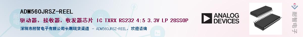 ADM560JRSZ-REEL��Ӧ��-���ǵ���