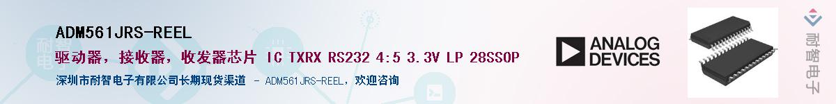 ADM561JRS-REELӦ-ǵ