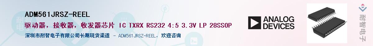 ADM561JRSZ-REEL��Ӧ��-���ǵ���