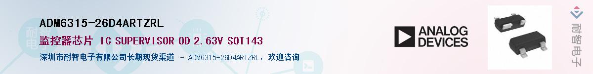 ADM6315-26D4ARTZRL��Ӧ��-���ǵ���