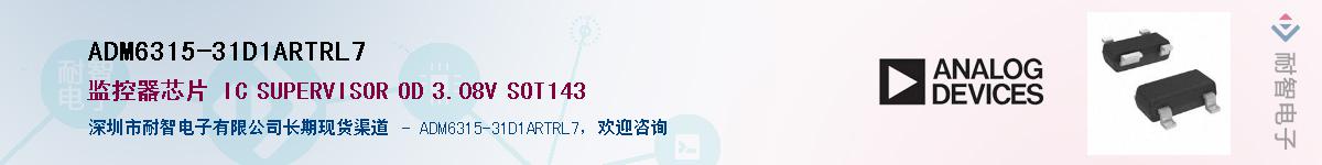 ADM6315-31D1ARTRL7��Ӧ��-���ǵ���