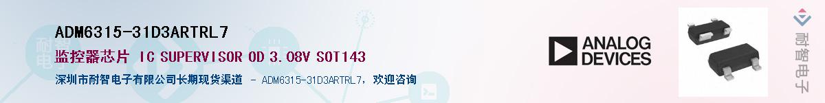 ADM6315-31D3ARTRL7��Ӧ��-���ǵ���