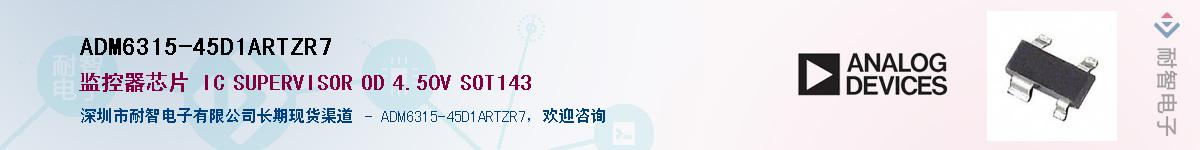 ADM6315-45D1ARTZR7��Ӧ��-���ǵ���