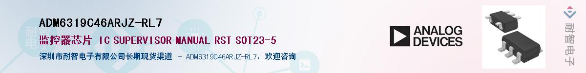 ADM6319C46ARJZ-RL7��Ӧ��-���ǵ���