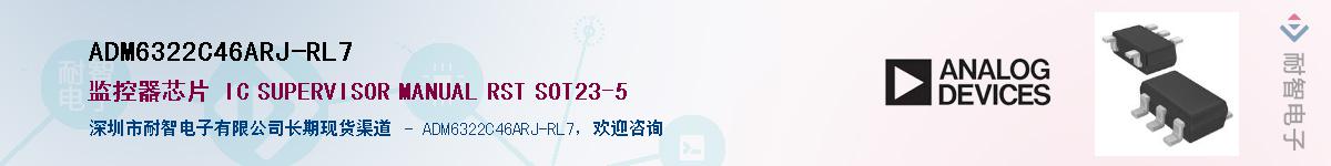 ADM6322C46ARJ-RL7��Ӧ��-���ǵ���