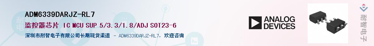 ADM6339DARJZ-RL7��Ӧ��-���ǵ���