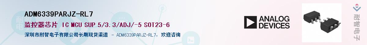 ADM6339PARJZ-RL7��Ӧ��-���ǵ���