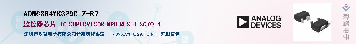 ADM6384YKS29D1Z-R7��Ӧ��-���ǵ���