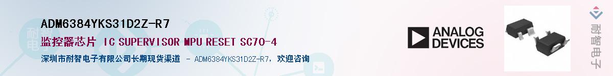 ADM6384YKS31D2Z-R7��Ӧ��-���ǵ���