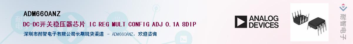 ADM660ANZӦ-ǵ