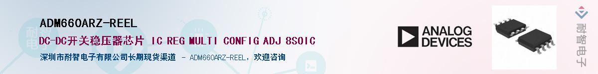 ADM660ARZ-REEL��Ӧ��-���ǵ���