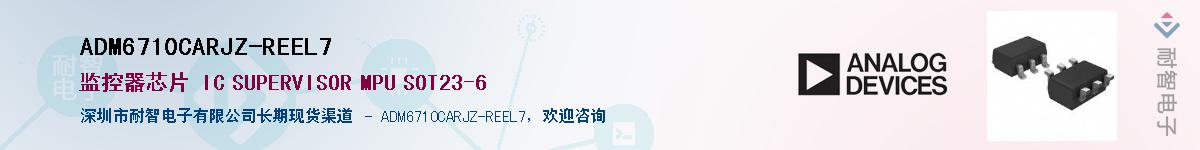ADM6710CARJZ-REEL7��Ӧ��-���ǵ���