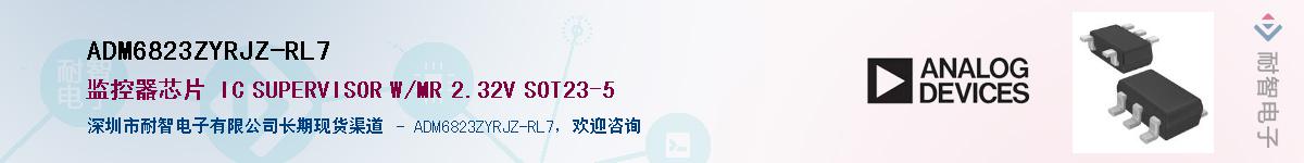 ADM6823ZYRJZ-RL7Ӧ-ǵ