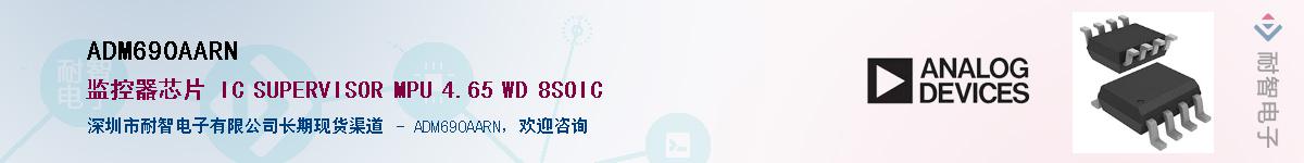 ADM690AARN��Ӧ��-���ǵ���