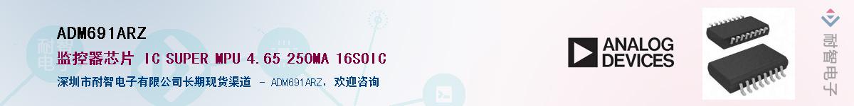 ADM691ARZ��Ӧ��-���ǵ���