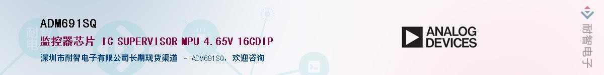 ADM691SQ��Ӧ��-���ǵ���