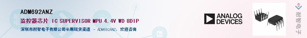 ADM692ANZ��Ӧ��-���ǵ���