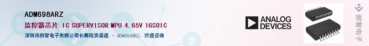 ADM698ARZ��Ӧ��-���ǵ���