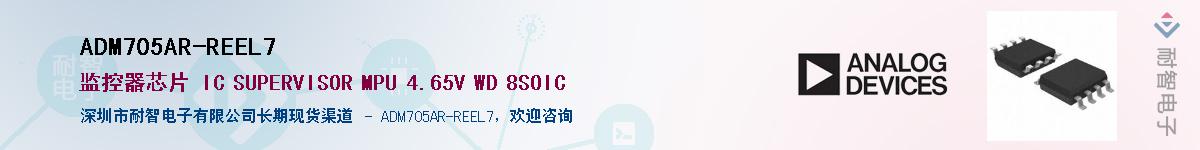 ADM705AR-REEL7��Ӧ��-���ǵ���