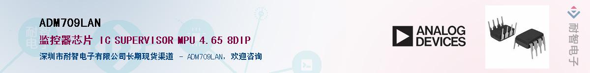 ADM709LAN��Ӧ��-���ǵ���