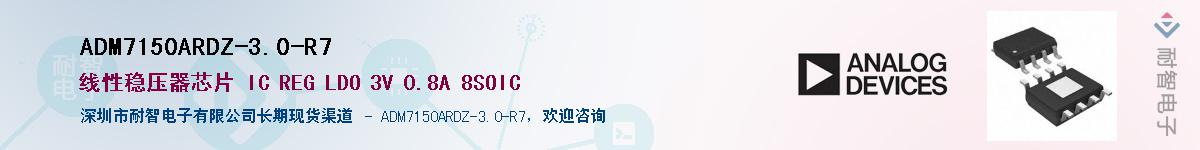 ADM7150ARDZ-3.0-R7��Ӧ��-���ǵ���