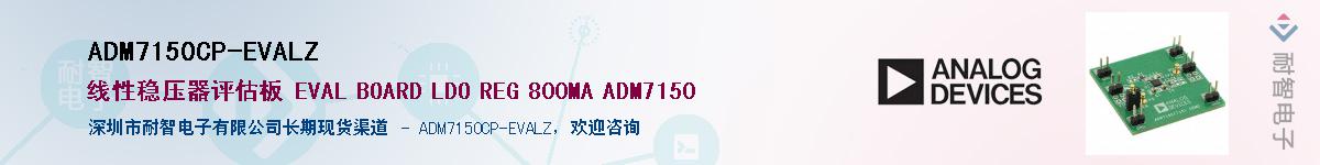 ADM7150CP-EVALZ��Ӧ��-���ǵ���