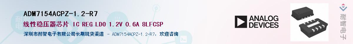 ADM7154ACPZ-1.2-R7��Ӧ��-���ǵ���
