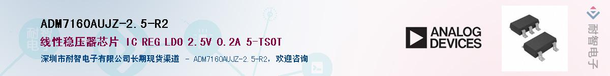 ADM7160AUJZ-2.5-R2��Ӧ��-���ǵ���