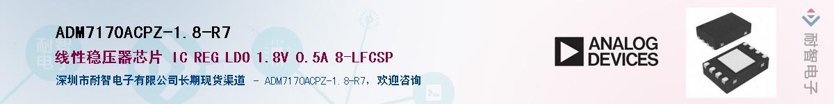 ADM7170ACPZ-1.8-R7��Ӧ��-���ǵ���