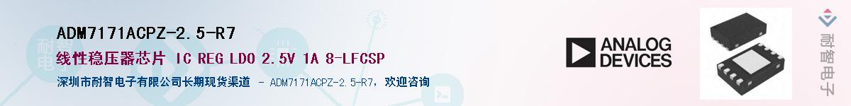 ADM7171ACPZ-2.5-R7��Ӧ��-���ǵ���