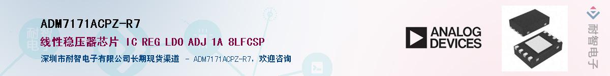 ADM7171ACPZ-R7��Ӧ��-���ǵ���