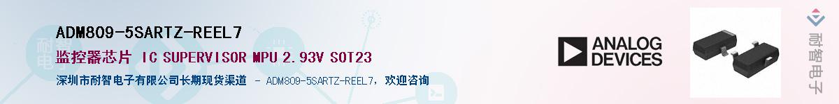 ADM809-5SARTZ-REEL7��Ӧ��-���ǵ���