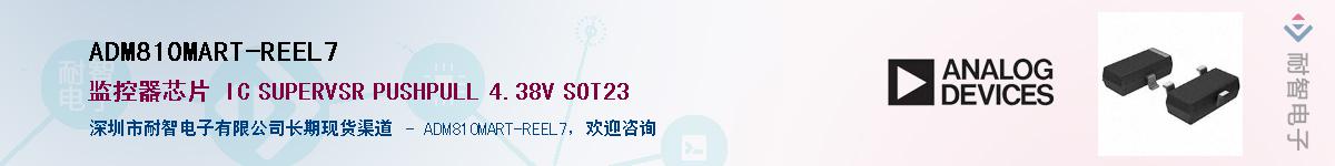 ADM810MART-REEL7Ӧ-ǵ