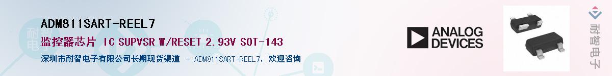 ADM811SART-REEL7��Ӧ��-���ǵ���