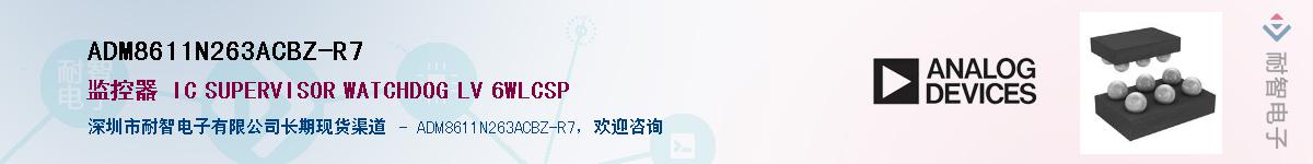 ADM8611N263ACBZ-R7��Ӧ��-���ǵ���