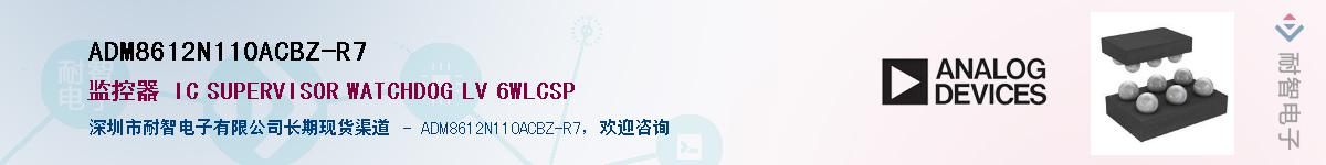 ADM8612N110ACBZ-R7Ӧ-ǵ