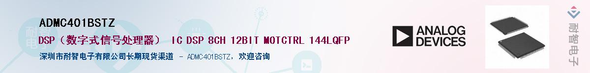 ADMC401BSTZ��Ӧ��-���ǵ���
