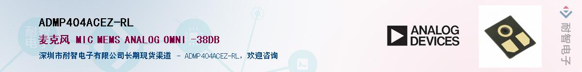 ADMP404ACEZ-RL��Ӧ��-���ǵ���
