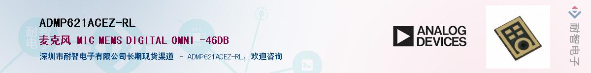 ADMP621ACEZ-RL��Ӧ��-���ǵ���