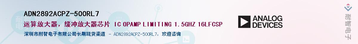 ADN2892ACPZ-500RL7��Ӧ��-���ǵ���