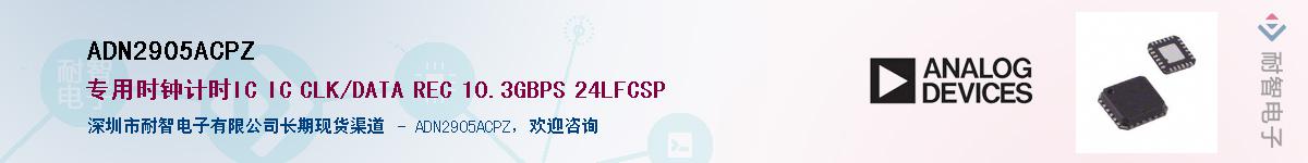 ADN2905ACPZ��Ӧ��-���ǵ���