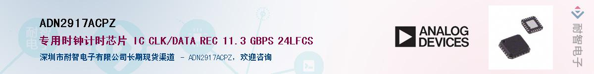 ADN2917ACPZ��Ӧ��-���ǵ���