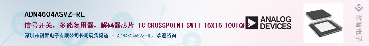 ADN4604ASVZ-RL��Ӧ��-���ǵ���