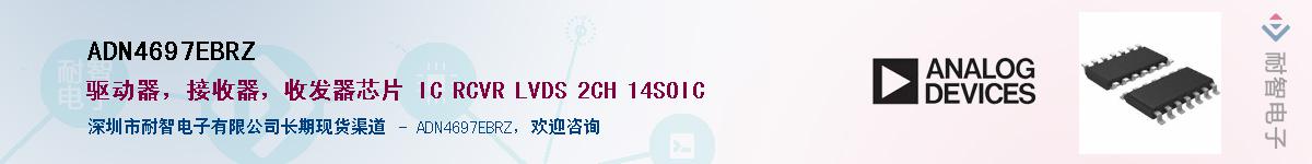 ADN4697EBRZ��Ӧ��-���ǵ���