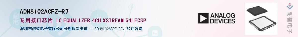 ADN8102ACPZ-R7��Ӧ��-���ǵ���