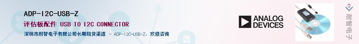 ADP-I2C-USB-Z��Ӧ��-���ǵ���