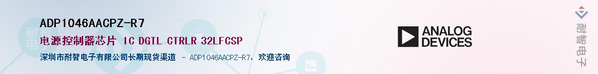 ADP1046AACPZ-R7��Ӧ��-���ǵ���