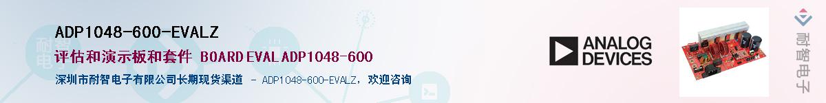ADP1048-600-EVALZ��Ӧ��-���ǵ���