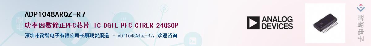 ADP1048ARQZ-R7Ӧ-ǵ