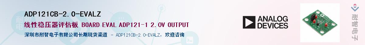 ADP121CB-2.0-EVALZ��Ӧ��-���ǵ���